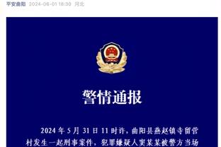 职业球员的苦？明斯赛季初重伤报销，近照显示伤腿肌肉已严重萎缩