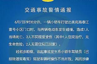 迪马济奥：阿尔贝托因肌肉疲劳未参加合练，但周末仍能出战尤文