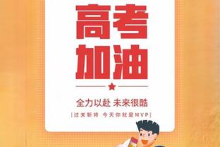 媒体人：首轮获胜6队基本就是新赛季6强，其中国安和浙江稍差