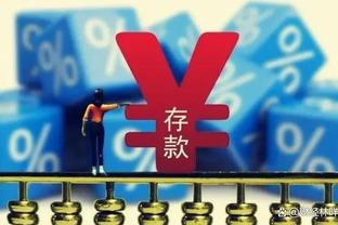 江南足球官方截图2