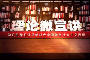 不怯场！文班亚马半场11中7拿下18分 左手挑篮&暴扣&三分都有